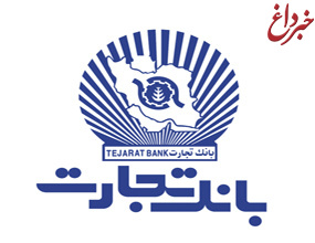 امضای تفاهمنامه ستاد اقامه نماز استان تهران با شورای اقامه نماز بانک تجارت