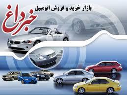 شرایط متفاوت فروش خودرو در ایران و جهان