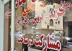 قیمت رهن و اجاره مغازه در تهران