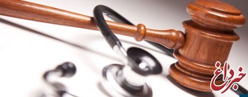 یک چهارم پرونده های کمیسیون های پزشکی درباره قصور پزشکی
