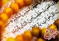 اعمال شب بیست و یکم ماه مبارک رمضان