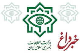 گزارش وزارت اطلاعات از جنایات گروهک تروریستی توحید و جهاد سنندج