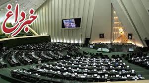 انتخاب ناظران مجلس در مجامع و شوراها در دستور کار پارلمان