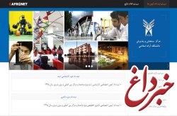 برگزاري دومين آزمون اختصاصي كارشناسي ارشد و دكتري تخصصي در مناطق آزاد