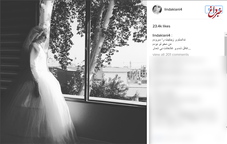 لیندا کیانی عروس شد! + عکس