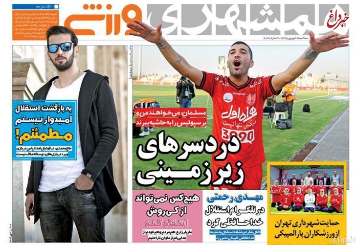 مهدی رحتمی در تلگرام استقلال خداحافظی کرد