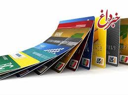 دستبرد‌ میلیاردی با جعل ١٣٧ کارت اعتباری