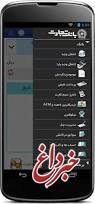 نسخه اندرویدی جدید موبایل بانک تجارت منتشر شد