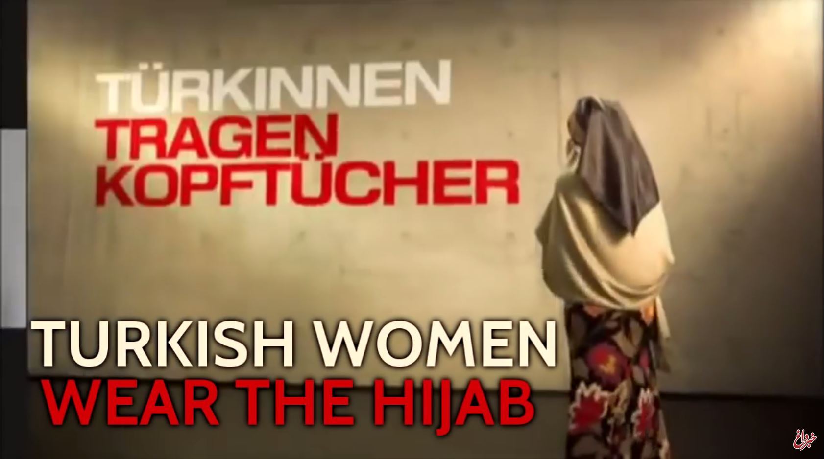 تبلیغ متفاوت و جنجال برانگیز حجاب با خانم آلمانی! +عکس