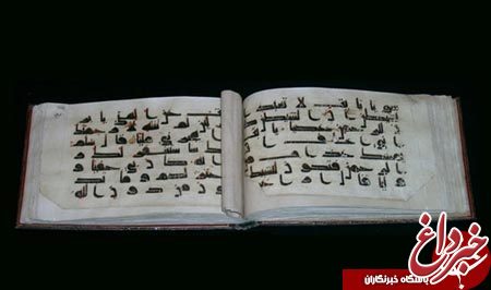 قرآن منسوب به امام حسین، به خط کوفی +تصاویر