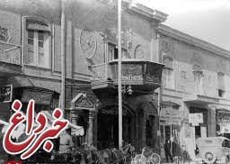 عکس: قدیمی‌ترین هتل ایران در خیابان لاله‎زار