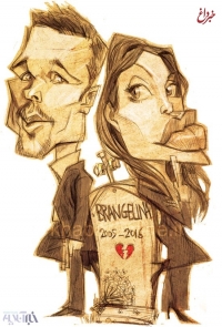 کاریکاتور | جدایی آنجلینا جولی از برد پیت!