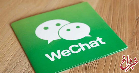 بازگشت پر قدرت WeChat به دنیای پیام رسان ها