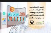 کیش آماده برگزاری اولین نمایشگاه بین المللی صنایع غذایی، آشامیدنی و صنایع وابسته
