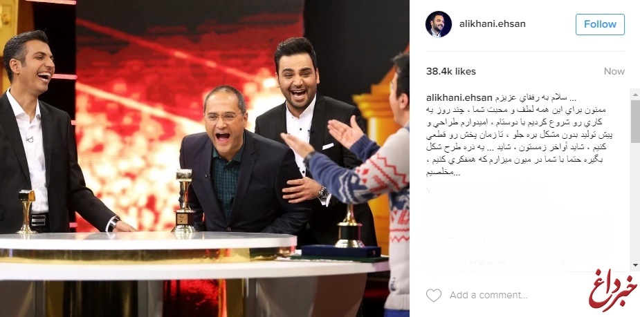 برنامه جدید احسان علیخانی در تلویزیون +عکس