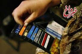 هر ایرانی چند کارت بانکی دارد؟