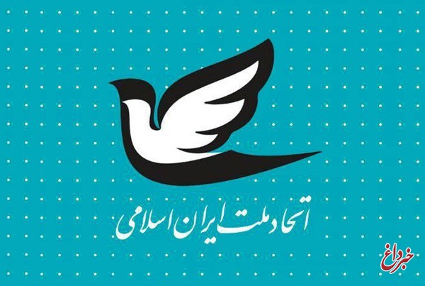 صدور پروانه فعالیت حزب اتحاد ملت ایران در کمیسیون ماده ۱۰ احزاب صدور پروانه فعالیت حزب اتحاد ملت ایران در کمیسیون ماده ۱۰ احزاب