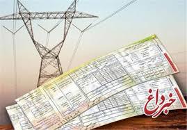 بی اطلاعی وزارت نیرو از افزایش قیمت قبوض برق