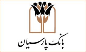 با حمایت بانک پارسیان برگزار شد؛ سومین همایش ملّی روز روستا و عشایر