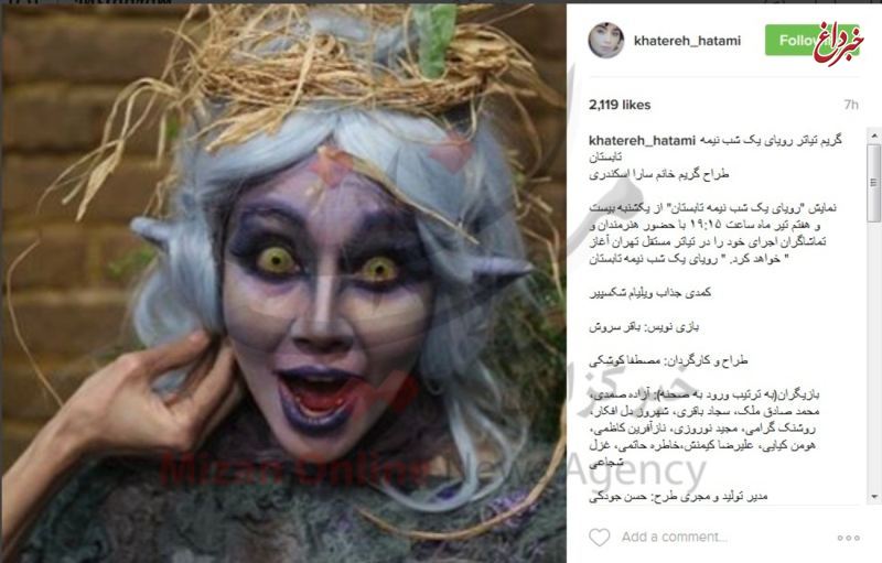 گریم وحشتناک و عجیب بازیگر زن ایرانی +عکس