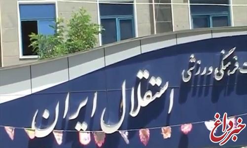 چرا مدیران استقلال در مراسم نکوداشت پورحیدری شرکت نکردند؟