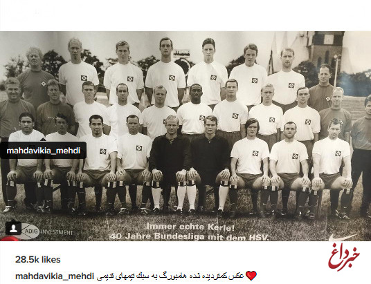 عکس کمتر دیده‌شده از اسطوره پرسپولیس و هم‌تیمی‌هایش