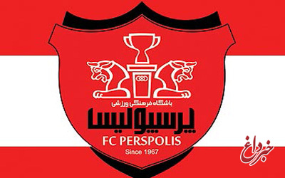 بلاتکلیفی پرسپولیس در لیگ قهرمانان آسیا
