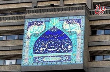 اعزام هیات بررسی علت لغو سخنرانی مطهری به مشهد