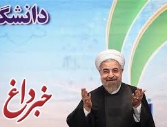جزئیات حضور روحانی در دانشگاه تهران