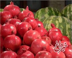 قیمت انار و هندوانه در آستانه شب یلدا