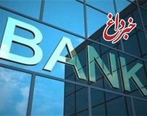 ایجاد یک شعبه بانک ایرانی در استکهلم