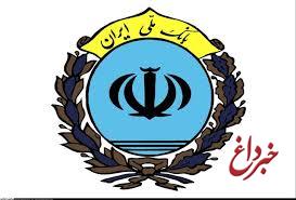 انتصاب جدید در بانک ملی ایران