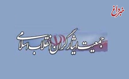 همایش استانی جمعیت ایثارگران ۲۵ آذر برگزار می‌شود