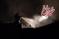 آتش سوزی کاروانسرای قدیمی در تهران/ یک کشته