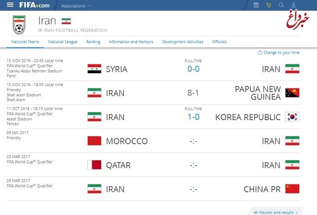 فیفا بازی ایران و مراکش را تایید کرد