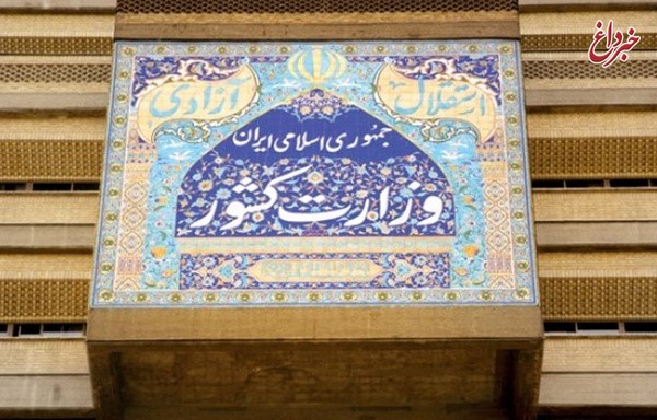 نشست هماندیشی بانوان فعال و نخبه سیاسی آغاز شد نشست هماندیشی بانوان فعال و نخبه سیاسی آغاز شد