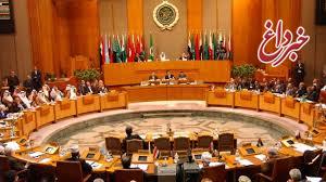 اتحادیه عرب جلسه فوق‌العاده تشکيل می‌دهد