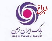 صدور كارت المثني بانك ايران زمين با شماره كارت قبلي صدور كارت المثني بانك ايران زمين با شماره كارت قبلي