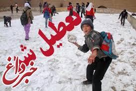 تعطیلی مدارس اردبیل برای سومین روز متوالی