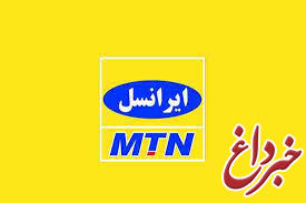 اینترنت ایرانسل در تهران قطع شد