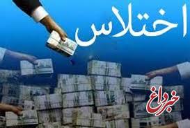 از اختلاس ٣۰۰ میلیونی در اوقاف ملایر تا تکذیب چند برابر شدن اجاره موقوفات از اختلاس ٣۰۰ میلیونی در اوقاف ملایر تا تکذیب چند برابر شدن اجاره موقوفات