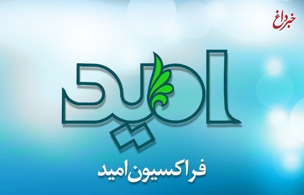 مطهری مسئول پیگیری احضار نماینده تهران شد/رایزنی فراکسیون امید با روسای قوای مقننه و قضاییه
