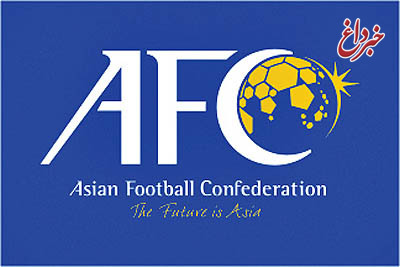 موافقت AFC با تغییر ساعت بازی رقبای استقلال تهران در لیگ قهرمانان