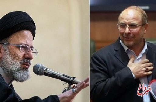 معاون اولی قالیباف و توافق او با رئیسی، برای گرم شدن بازار انتخابات مطرح شده / این سخنان را افراد غیرمعتبر بیان کرده اند / قالیباف برنامه ای به «جمنا» ارائه نکرد / عدم حضور او در «جمنا» باعث شد این ذهنیب بوجود آید که تمایلی به آمدن ندارد معاون اولی قالیباف و توافق او با رئیسی، برای گرم شدن بازار انتخابات مطرح شده / این سخنان را افراد غیرمعتبر بیان کرده اند / قالیباف برنامه ای به «جمنا» ارائه نکرد / عدم حضور او در «جمنا» باعث شد این ذهنیب بوجود آید که تمایلی به آمدن ندارد