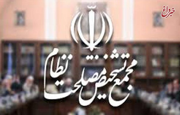 آخرین جلسه از دوره پنج ساله مجمع تشخیص مصلحت نظام برگزار شد