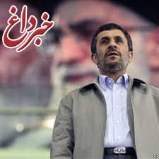 واکنش عجیب احمدینژاد درباره دیدارش با رهبری قبل از کاندیداتوری/ اوباما تا روز آخر دولتم نامه میداد واکنش عجیب احمدینژاد درباره دیدارش با رهبری قبل از کاندیداتوری/ اوباما تا روز آخر دولتم نامه میداد