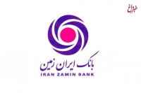 انتصاب در بانک ایران زمین