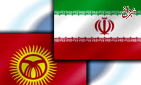 قرقیزستان تسهیلاتی برای صدور ویزا به اتباع ایرانی ارائه می‌کند