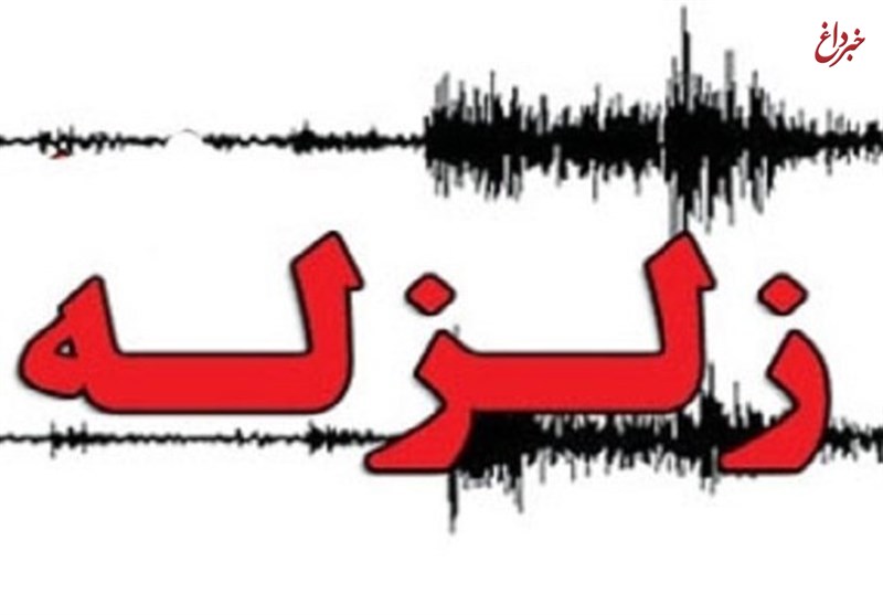 زلزله 4.7 ریشتری در فارس+جزئیات