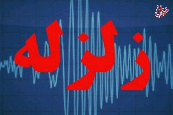 زلزله 3.5 ریشتری پل سفید در مازندران را لرزاند
